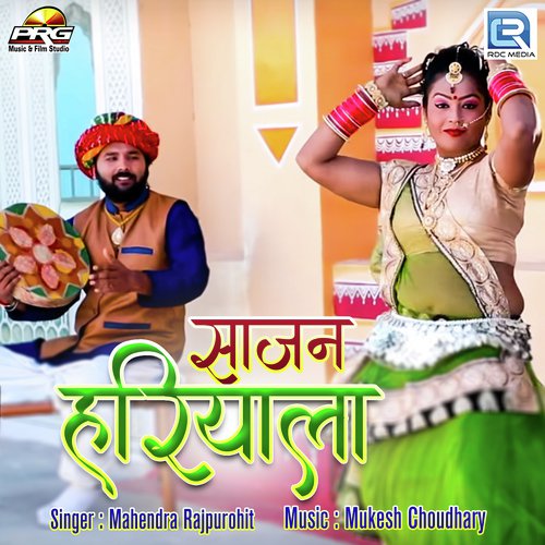 Sajan Hariyala by Mahendra Rajpurohit - Download on PagalFree