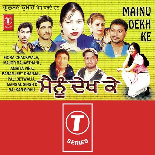 Kede Pind Di Tun by Atul Sharma, Kamal Kuljeet - Download on PagalFree
