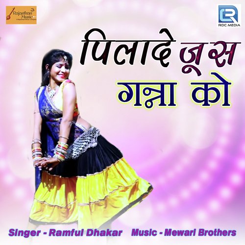 Pilade Jyus Ganna Ko by Rashmi Arora - Download on PagalFree
