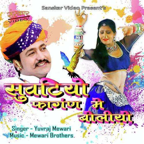 Suvtiyo Fagan Me Boliyo by Yuvraj Mewadi - Download on PagalFree
