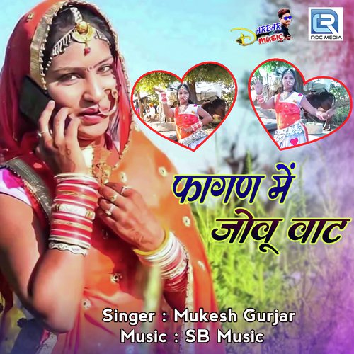 Fagan Mein Jovu Vaat by Yuvraj Mewadi - Download on PagalFree