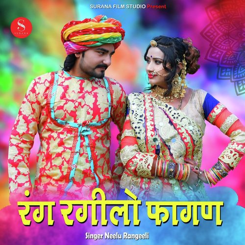 Rang Rangeelo Fagan by Yuvraj Mewadi - Download on PagalFree