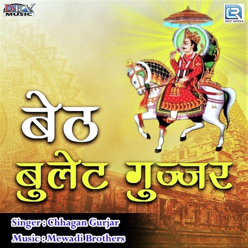 Beth Bullet Gujjar by Prabhu Gurjar Chhanin - Download on PagalFree