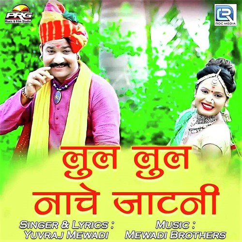 Lul Lul Nache Jaatani by Ramavtar Marwadi - Download on PagalFree