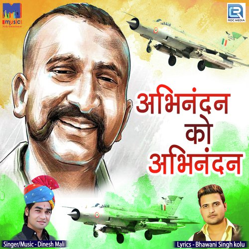 Abhinandan Ko Abhinandan by Ashok Chouhan, Divya Chouhan, Divya Chouhan - Download on PagalFree