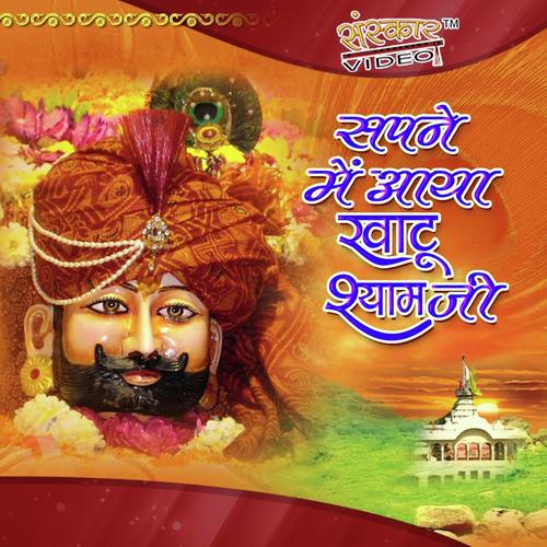 Baaras Ka Bada Tyouhar by Inder Sharma, Sarita Kharwal, Inder Sharma - Download on PagalFree