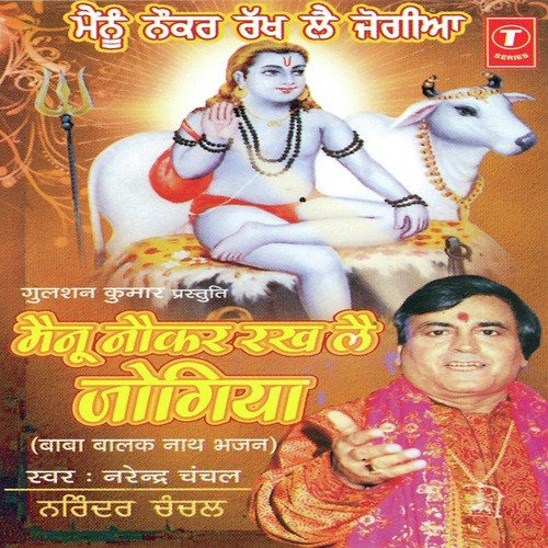 Darshan Deda Ae Mera Baba by Narendra Chanchal, Dinesh Kumar - Download on PagalFree