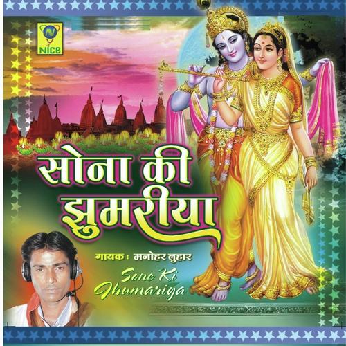 Gham Gai Jhumariya Mare Kan by Manohar Lohar - Download on PagalFree