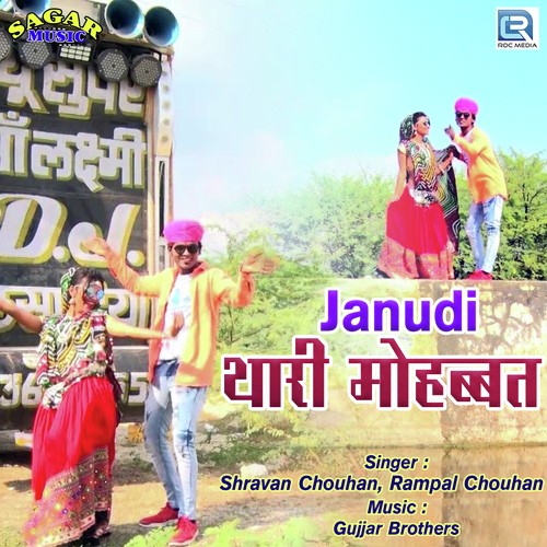 Janudi Thari Mohabbat by Balu Dhanger - Download on PagalFree