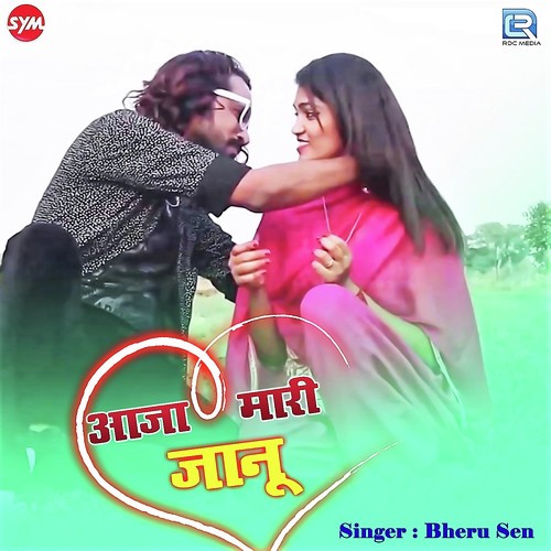 Aaja Mari Janu by Balu Dhanger - Download on PagalFree