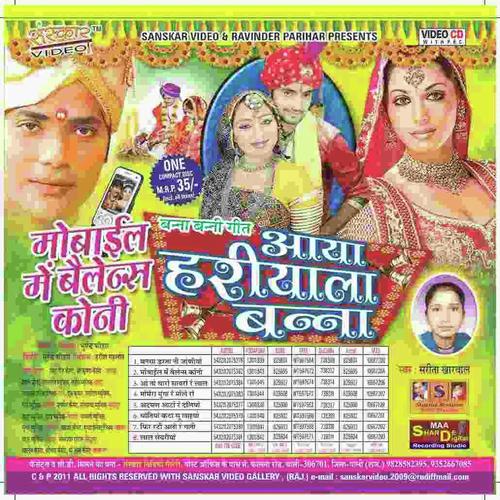 Bansa Darta Ni  Joniya by Sarita Kharwal - Download on PagalFree
