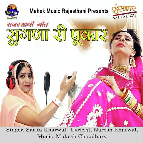 Sugna Ri Pukar by Sarita Kharwal - Download on PagalFree