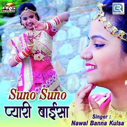 Suno Suno Pyari Baisa by Nawal Banna Kulsa - Download on PagalFree