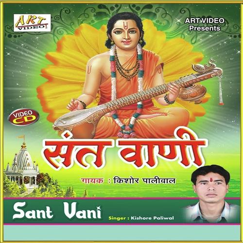 Guru Samaan Nahi Data by Kishore Paliwal - Download on PagalFree