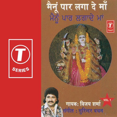 Jad Mor Ne Baagi Gaude by Vijay Sharma, Bhushan Dua - Download on PagalFree