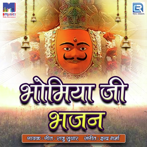 Bhomiya Ji Uncho Chadune Niche Utaru by Ravindra Rajpurohit - Download on PagalFree