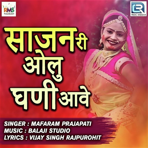 Sajanri Olu Ghani Aave by Ravindra Rajpurohit - Download on PagalFree