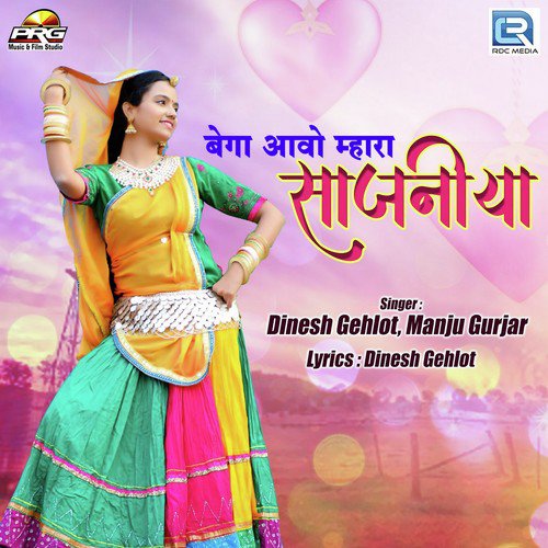 Bega Aavo Mahra Sajaniya by Samdu Gurjar - Download on PagalFree