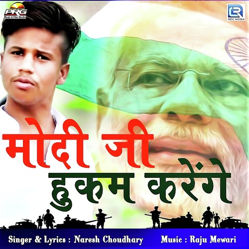 Modiji Hukam Karenge by Prakash Mali Mehandwas - Download on PagalFree
