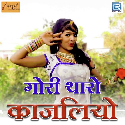 Gori Tharo Kajaliyo by Prakash Mali Mehandwas - Download on PagalFree