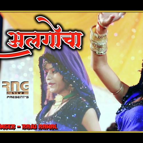 Deshi Algocha by Deepa - Download on PagalFree