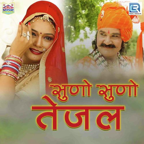Suno Suno Tejal by Papu Artiya, Yamini Bhati - Download on PagalFree