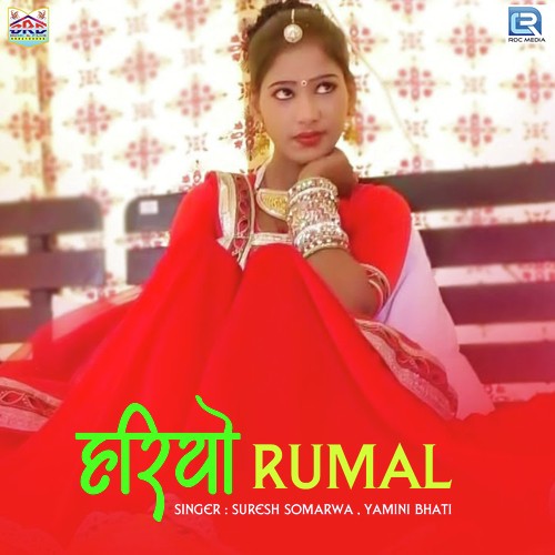 Hariyo Rumal by Papu Artiya, Yamini Bhati - Download on PagalFree