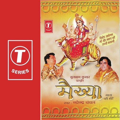 Main Hota Agar Hanuman by Narendra Chanchal, Surender Kohli - Download on PagalFree