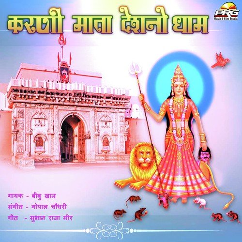 Karni Mata Desno Dham by RD Singh - Download on PagalFree