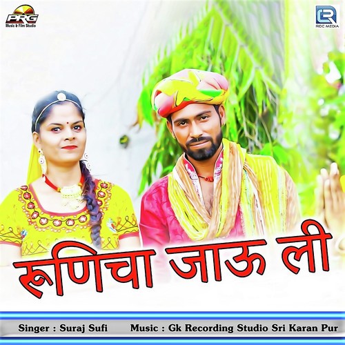 Runicha Jau Li by Manish Sain - Download on PagalFree