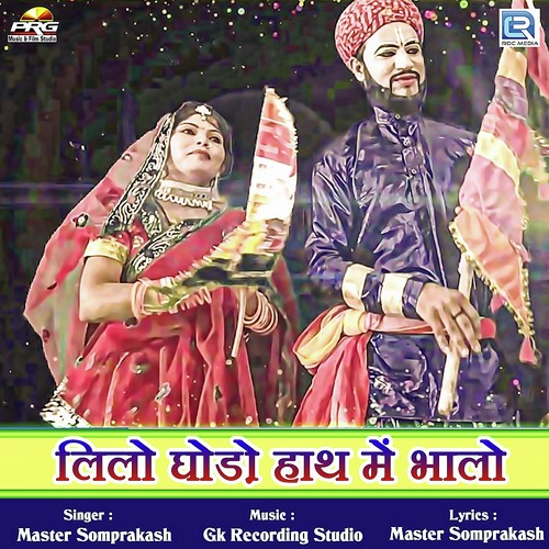 Lilo Ghodo Hath Me Bhalo by Manish Sain - Download on PagalFree