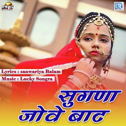 Sugna Jove Baat by Rakesh Chouhan - Download on PagalFree