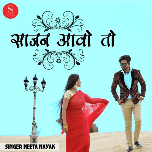 Sajan Aawo To by Neeta Nayak - Download on PagalFree