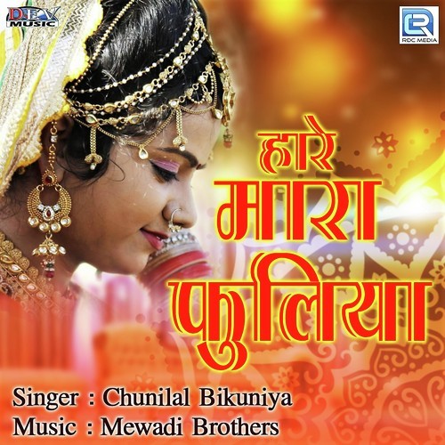 Hare Mara Fuliya by Neeta Nayak - Download on PagalFree