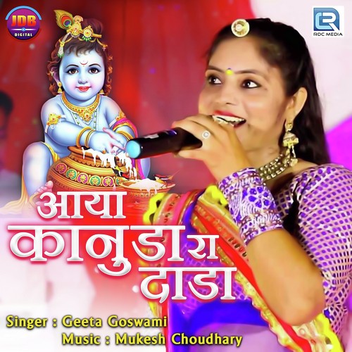 Aaya Kanuda Ra Dada by Neeta Nayak - Download on PagalFree