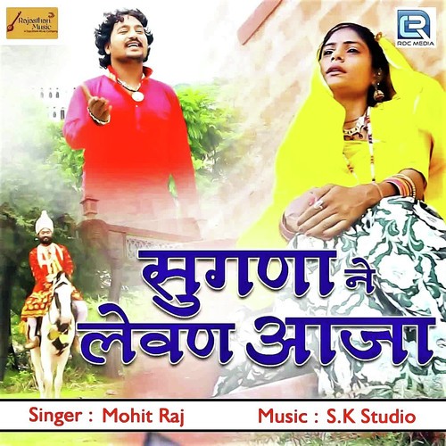 Sugna Ne Levan Aaja by Mohit Raj - Download on PagalFree