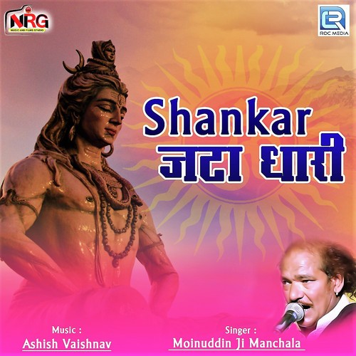 Shankar Jata Dhari by Moinuddin Manchala, Mashroom Manchala - Download on PagalFree