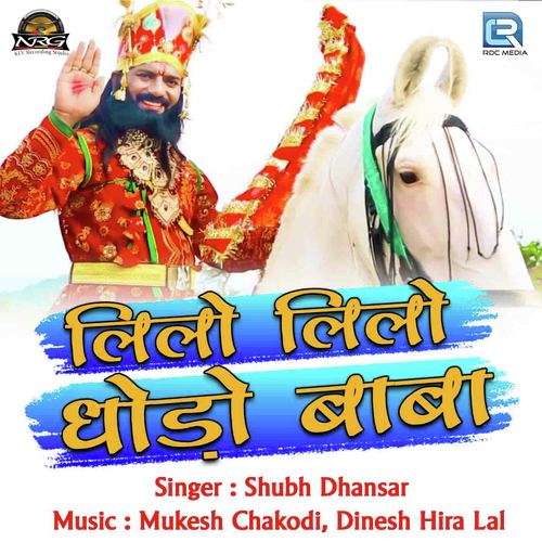 Lilo Lilo Ghodo Baba by Moinuddin Manchala, Mashroom Manchala - Download on PagalFree