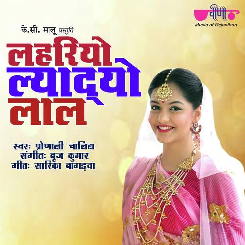 Lahriyo Lyado Lal by SP Sandu - Download on PagalFree