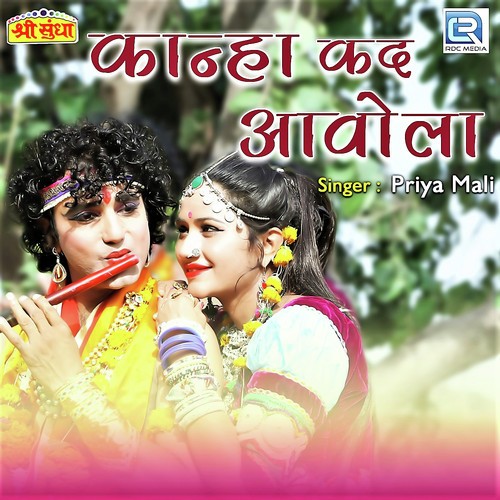 Kanha Kad Aavola by SP Sandu - Download on PagalFree
