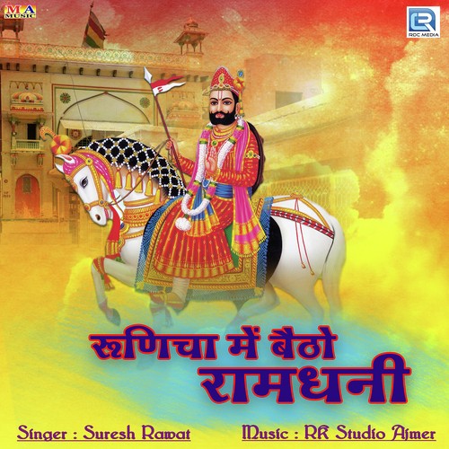 Runicha Mein Betho Ramodhani by Suresh Rawat - Download on PagalFree