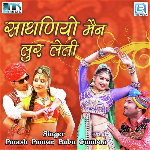 Fagan Mahino Fut Ro by Parash Panvar, Babu Gumbda - Download on PagalFree