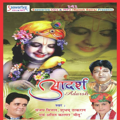 Prem Se Bhojan Hume by Sanjay Mittal, Shubham Thakran, Amit Kalra - Download on PagalFree