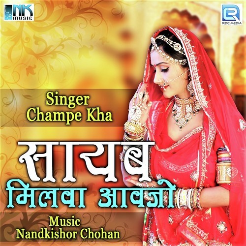 Loor Ri Umai Meto Kadiya by Champe Kha - Download on PagalFree