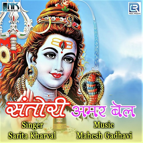 Lakh Choraasi Jun Bhogata by Sarita Kharval - Download on PagalFree