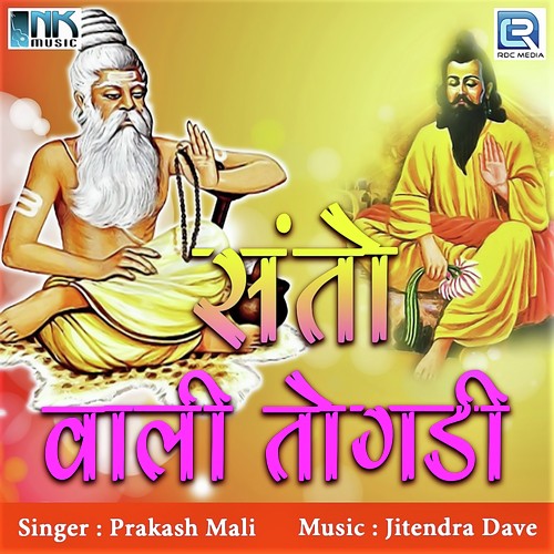 Piyaji Ri Vani by Prakash Mali - Download on PagalFree