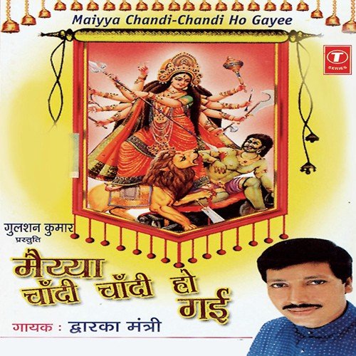 Maa Bina Paani Ho by Dwarka Mantri, Dipesh Jain, Mushtaq Shah - Download on PagalFree
