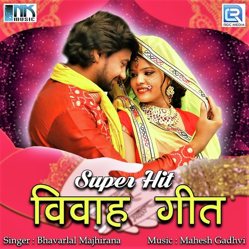 Bansa Hath Dhovu To Mari by Bhavarlal Majhirana - Download on PagalFree