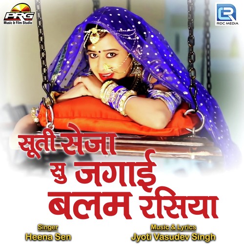 Suti Seja Su Jagai Balam Rasiya by Heena Sen - Download on PagalFree