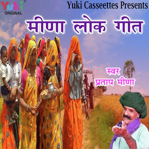 Meena Lok Geet by N.R. Das Adhikari - Download on PagalFree